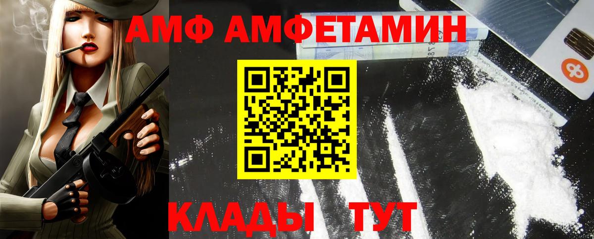 Амфетамин  Амфетамин Розовый  Амфетамин  Зерноград  Вход с VPN 