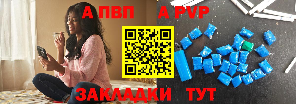 А ПВП СК  Вход с VPN  APVP VHQ  Зерноград  Альфа ПВП Crystall 