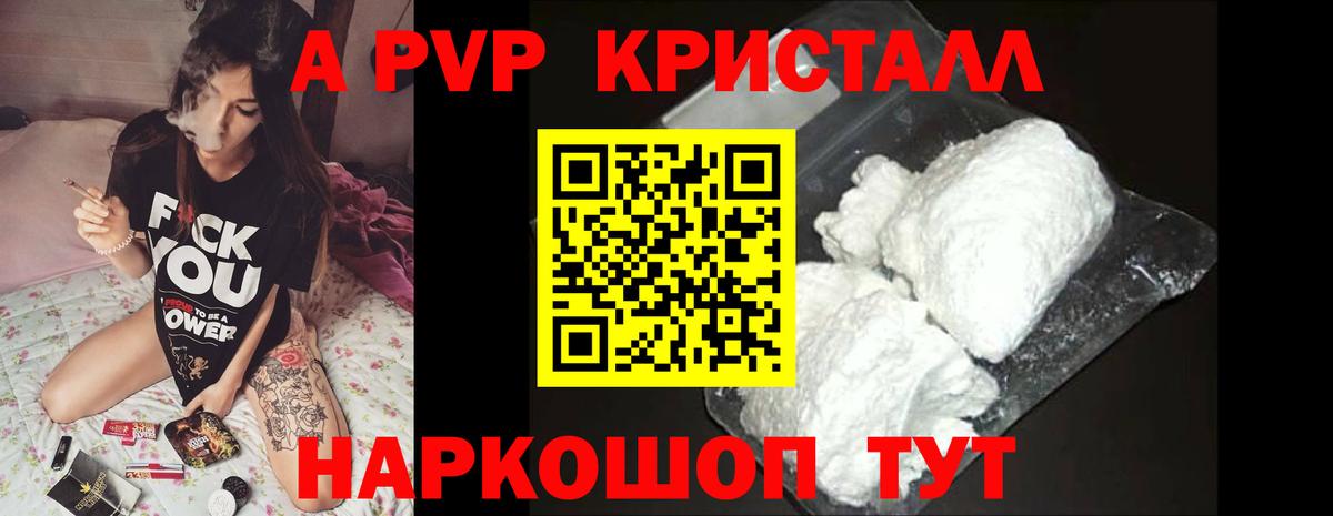 APVP Соль Зерноград