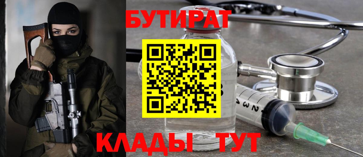 Бутират жидкий экстази Зерноград
