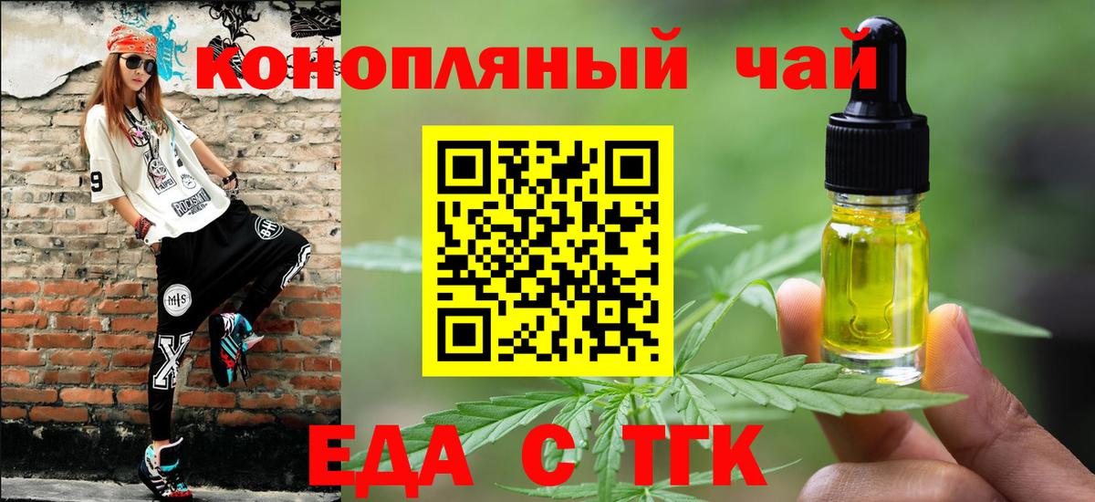 Печенье с ТГК конопля Зерноград