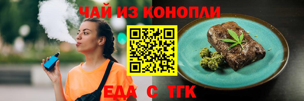 Cannafood марихуана  Вход с VPN  Зерноград 