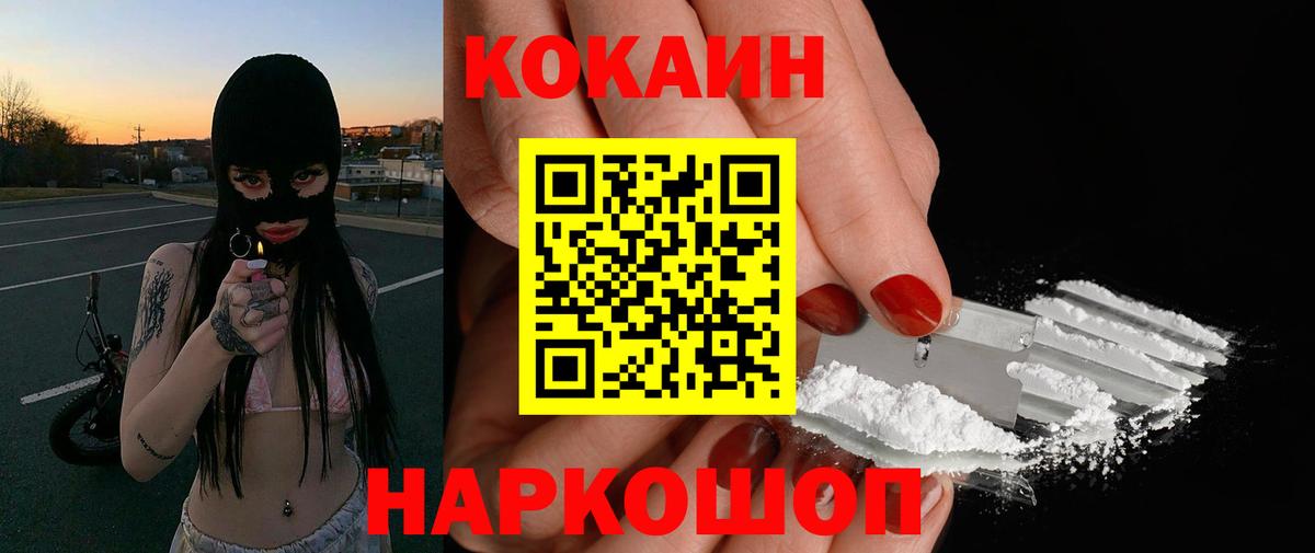 КОКАИН Колумбийский Зерноград