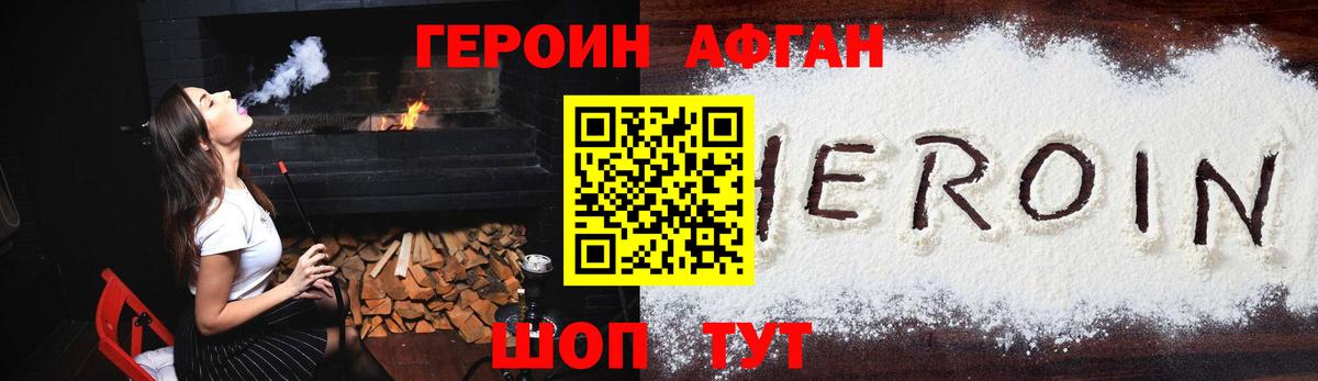 Зерноград  Героин гречка  Вход с VPN 