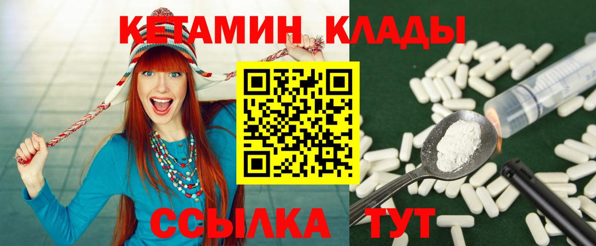 Кетамин ketamine  КЕТАМИН VHQ  Вход с VPN  дарк нет клад  Зерноград 