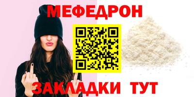 мефедрон мука Кулебаки