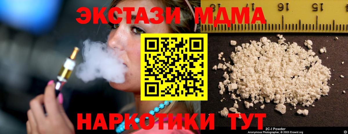 MDMA Molly  МДМА VHQ  МДМА  Вход с VPN  Зерноград 