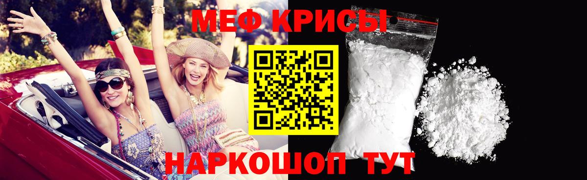 Меф кристаллы Зерноград