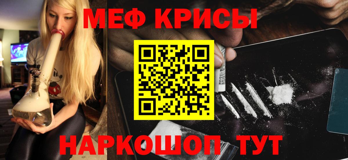 Зерноград  МЕФ 4 MMC  МЯУ-МЯУ mephedrone  Меф  МЯУ-МЯУ  Вход с VPN 