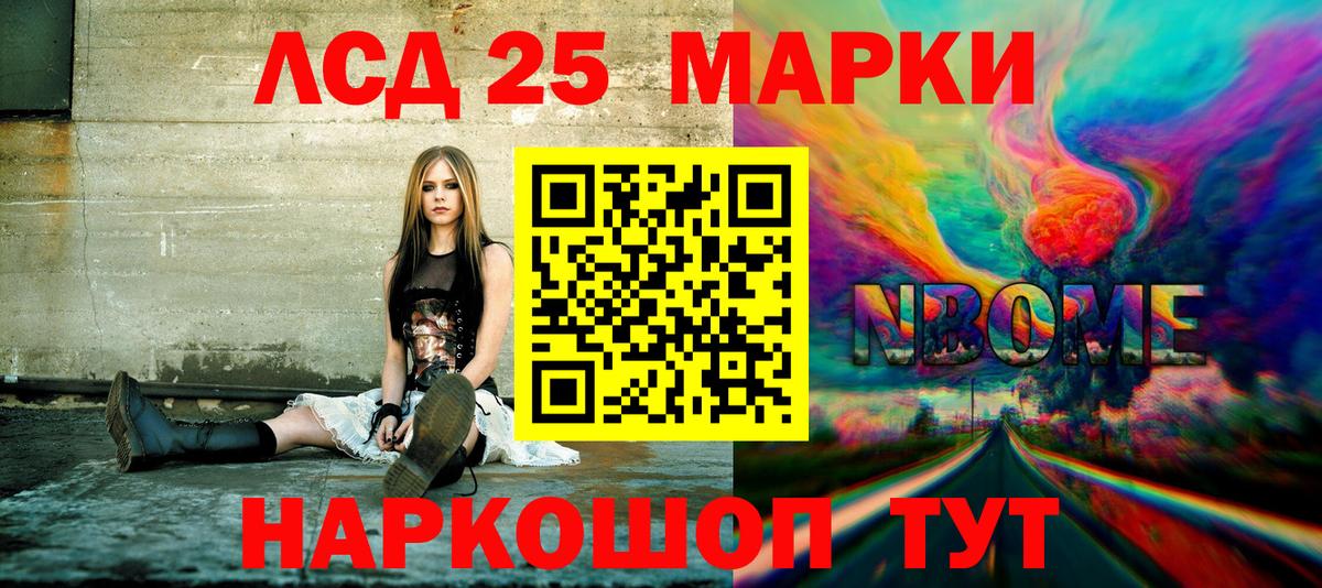 Наркотические марки 1500мкг Зерноград