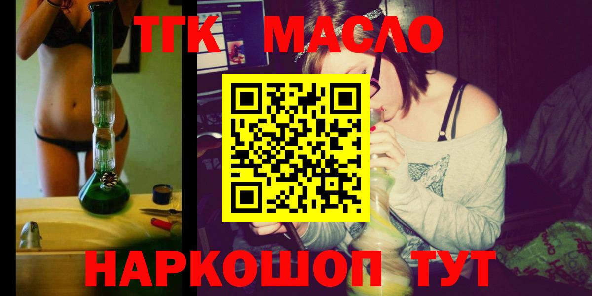 цена наркотик  blacksprut ТОР  Зерноград  ТГК THC oil  Вход с VPN 